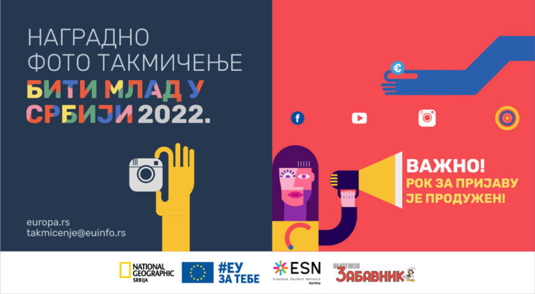 Produžen rok za nacionalni foto konkurs – Biti mlad u Srbiji!